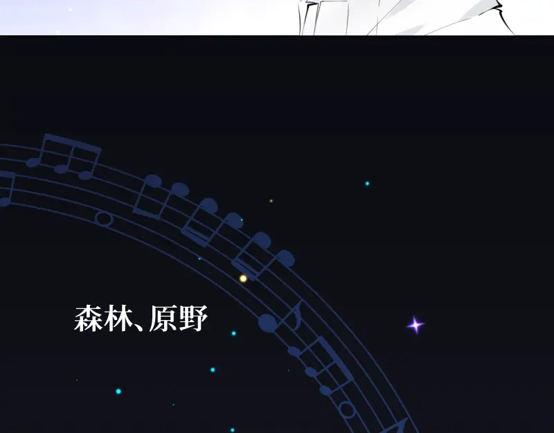 《游戏，未结束》4.风住的街道 第4页