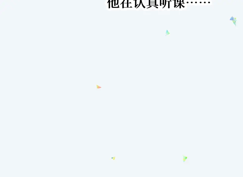 《游戏，未结束》4.风住的街道 第53页