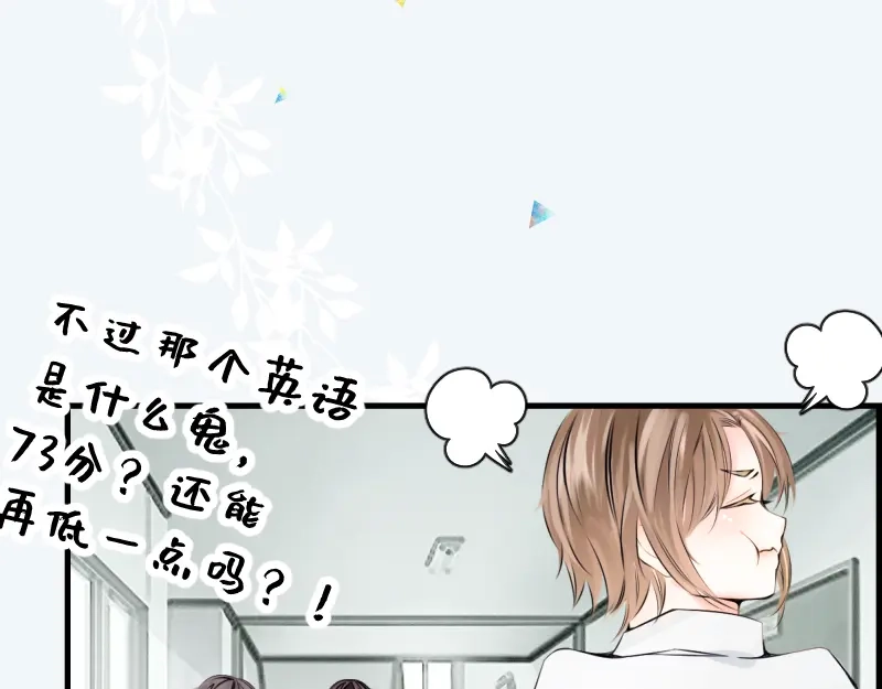 《游戏，未结束》4.风住的街道 第37页
