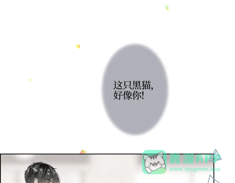 《游戏，未结束》40.待雨停之后 第1页