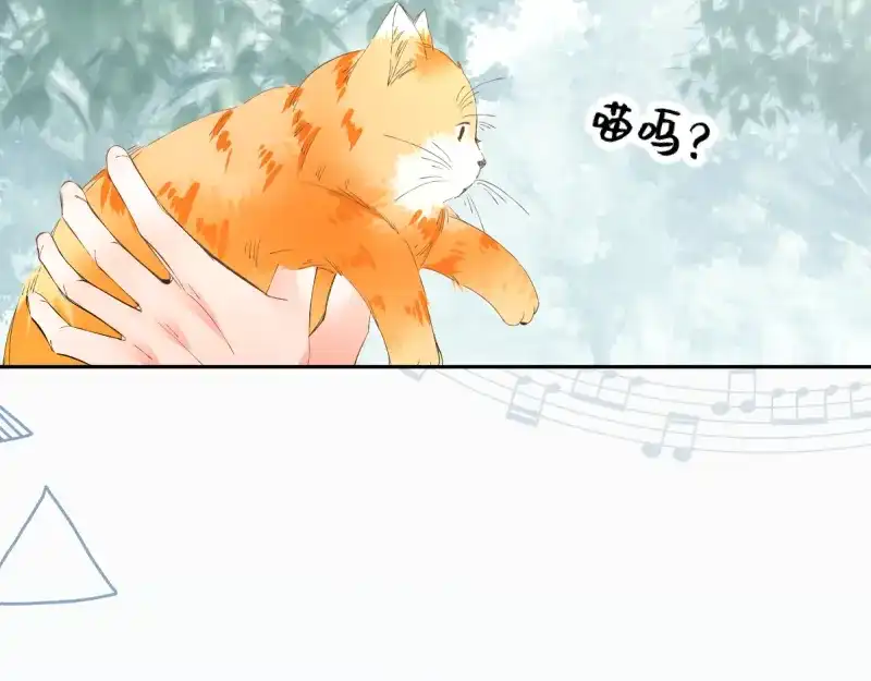 《游戏，未结束》40.待雨停之后 第10页