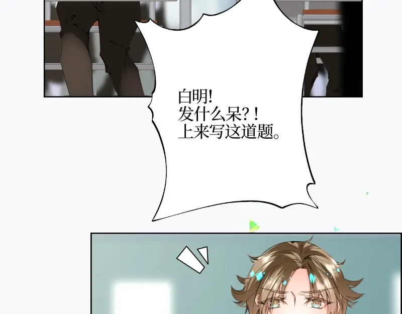 《游戏，未结束》40.待雨停之后 第20页