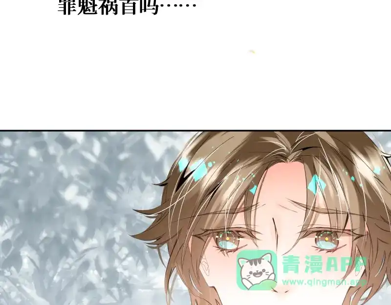 《游戏，未结束》40.待雨停之后 第6页