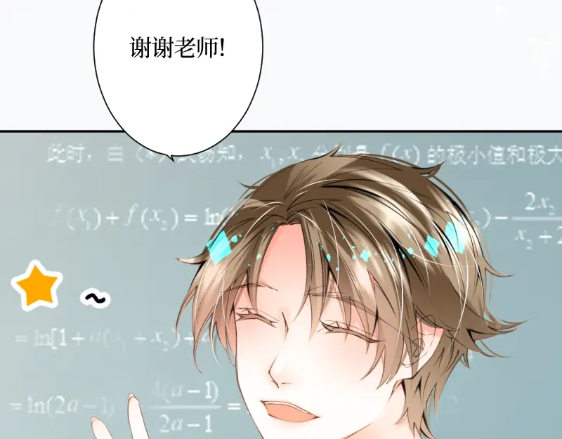 《游戏，未结束》40.待雨停之后 第37页