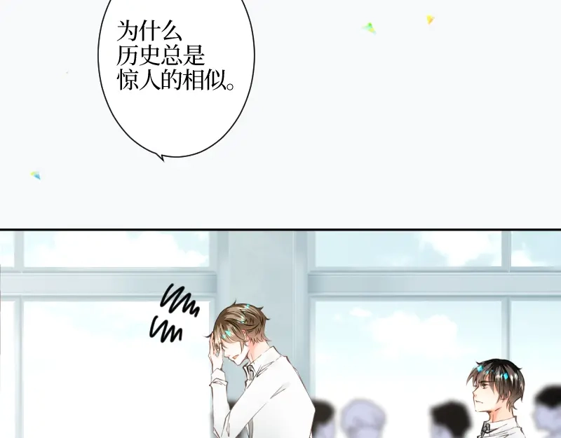 《游戏，未结束》40.待雨停之后 第22页