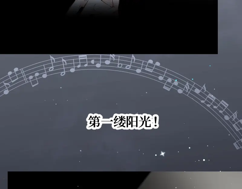 《游戏，未结束》40.待雨停之后 第50页