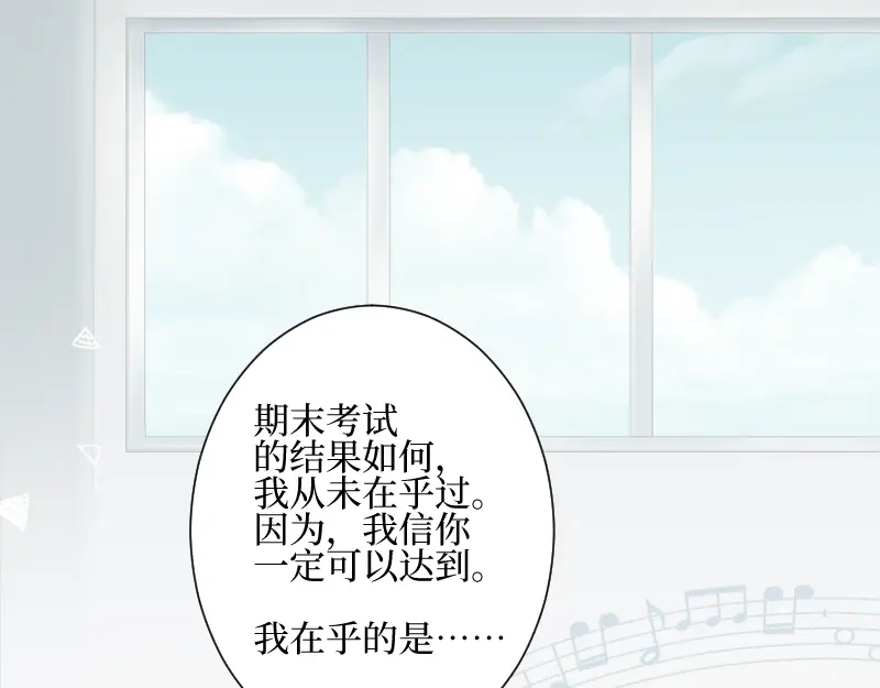 《游戏，未结束》40.待雨停之后 第40页