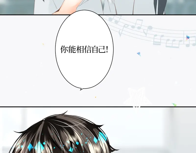 《游戏，未结束》40.待雨停之后 第43页