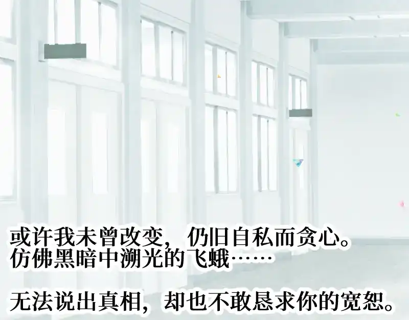 《游戏，未结束》40.待雨停之后 第17页