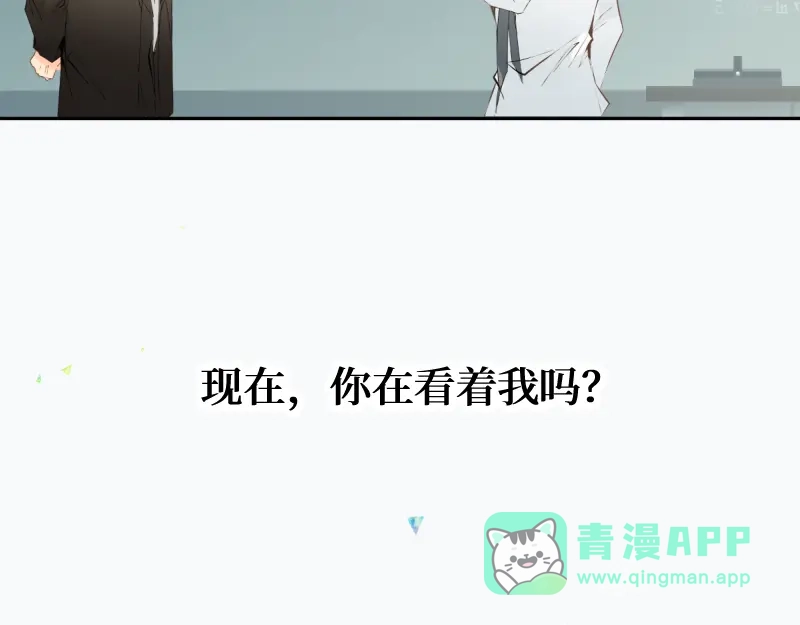 《游戏，未结束》40.待雨停之后 第31页