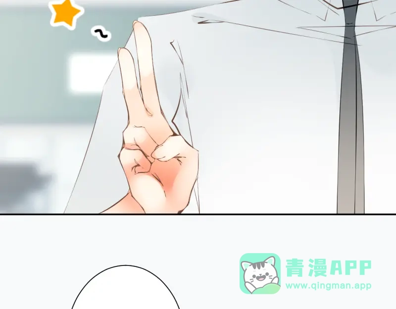 《游戏，未结束》40.待雨停之后 第36页