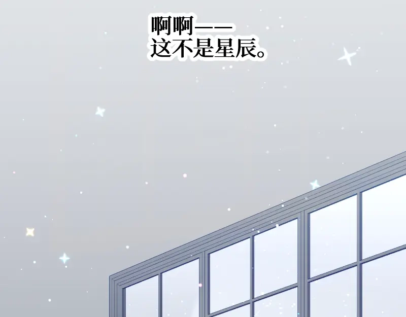 《游戏，未结束》40.待雨停之后 第47页