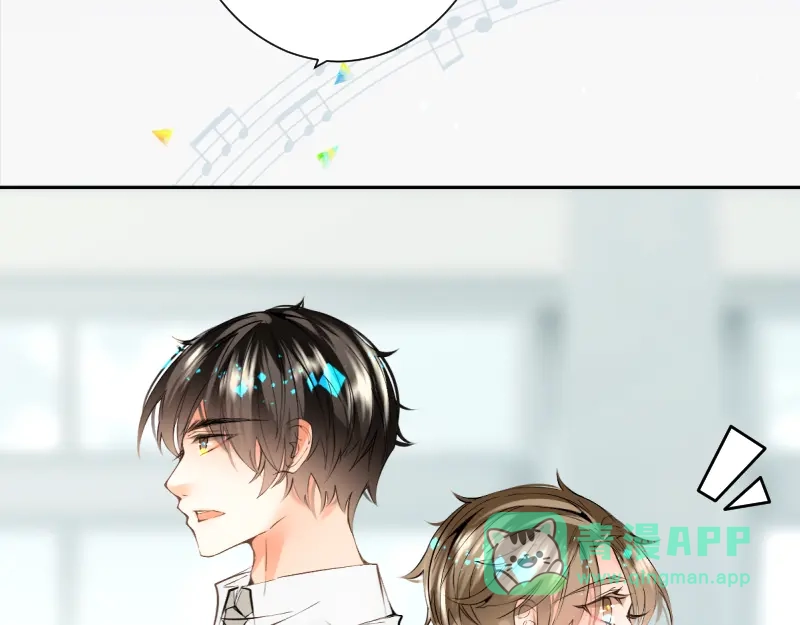 《游戏，未结束》40.待雨停之后 第41页