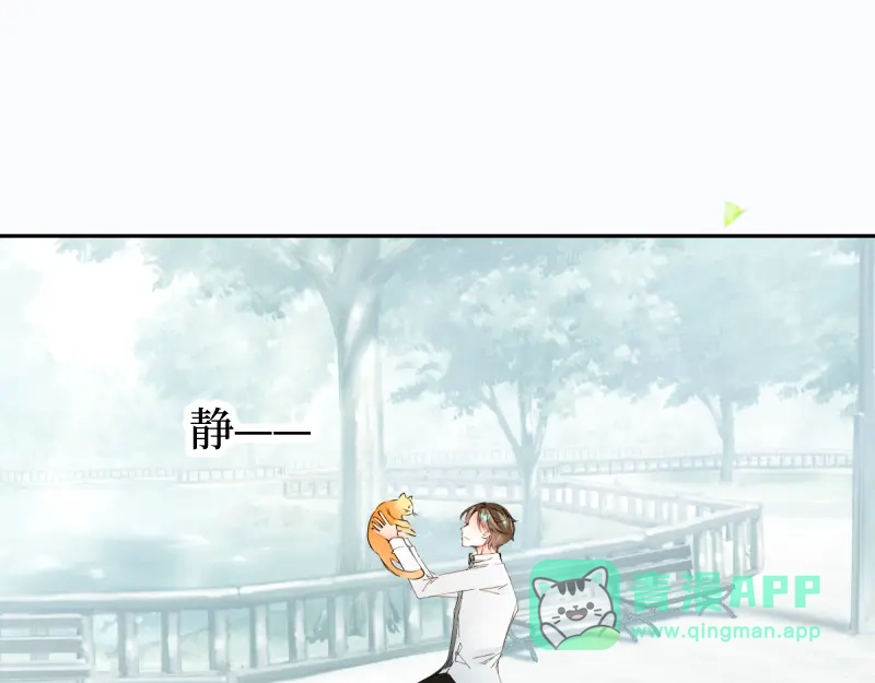 《游戏，未结束》40.待雨停之后 第11页