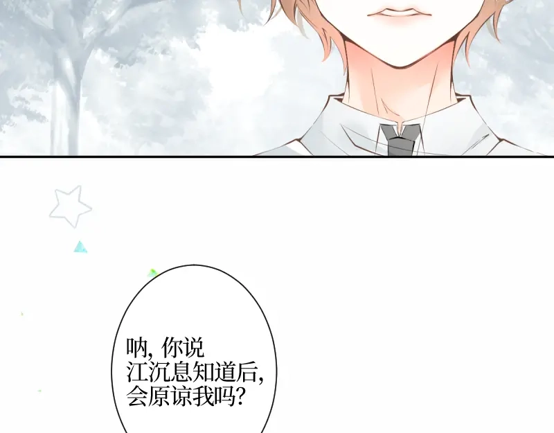 《游戏，未结束》40.待雨停之后 第7页
