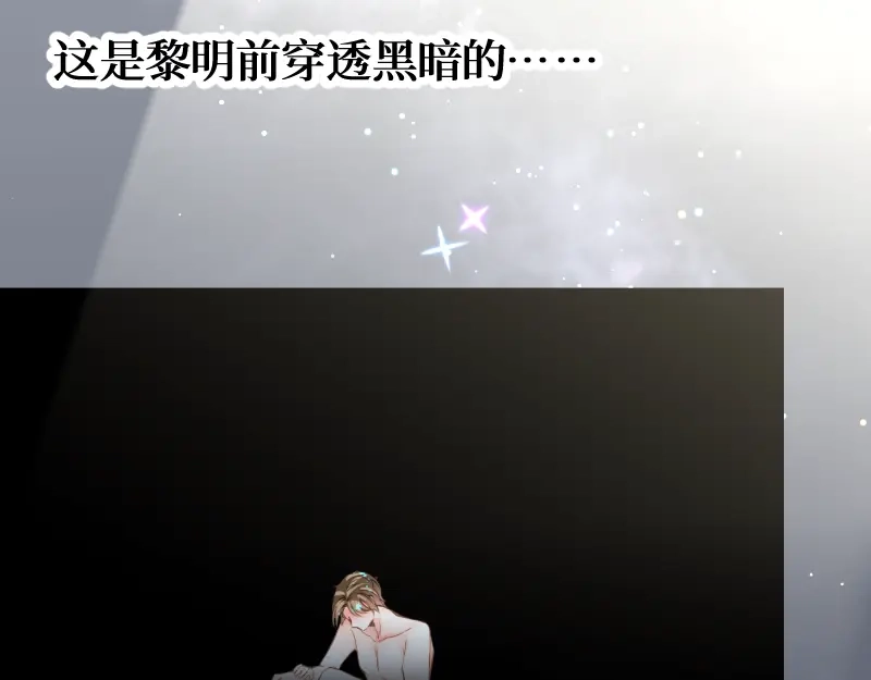 《游戏，未结束》40.待雨停之后 第49页