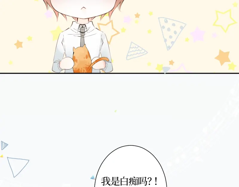 《游戏，未结束》40.待雨停之后 第13页