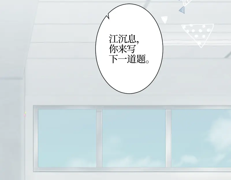 《游戏，未结束》40.待雨停之后 第39页