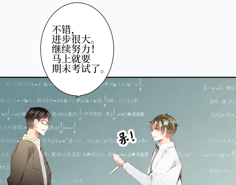 《游戏，未结束》40.待雨停之后 第30页