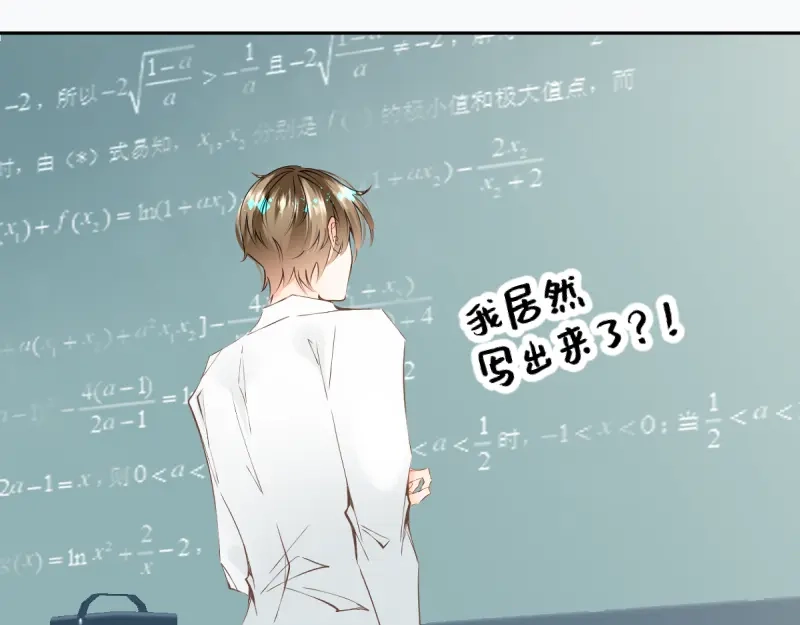 《游戏，未结束》40.待雨停之后 第28页