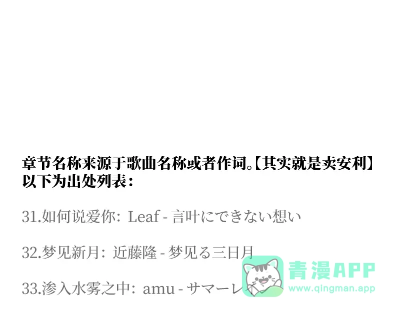 《游戏，未结束》40.待雨停之后 第56页