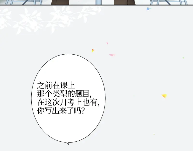 《游戏，未结束》41.tempted 第15页