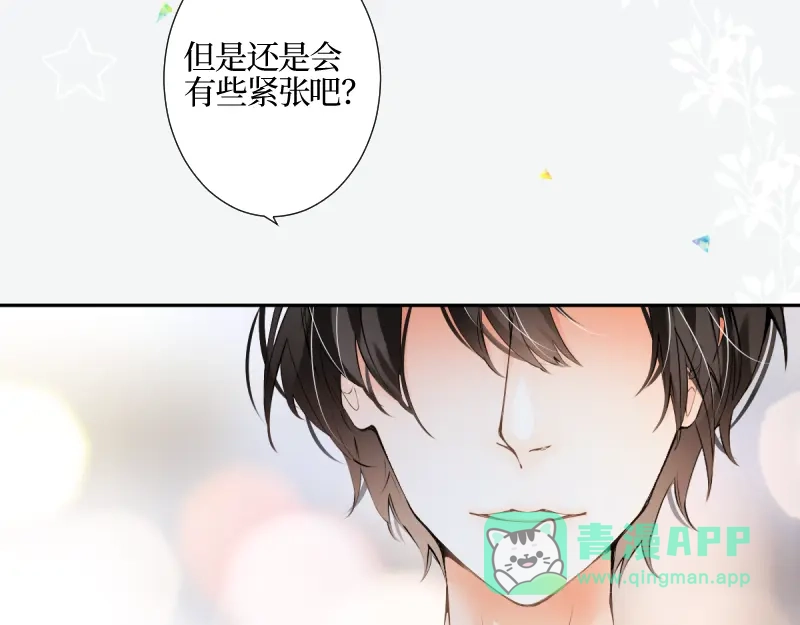 《游戏，未结束》41.tempted 第26页