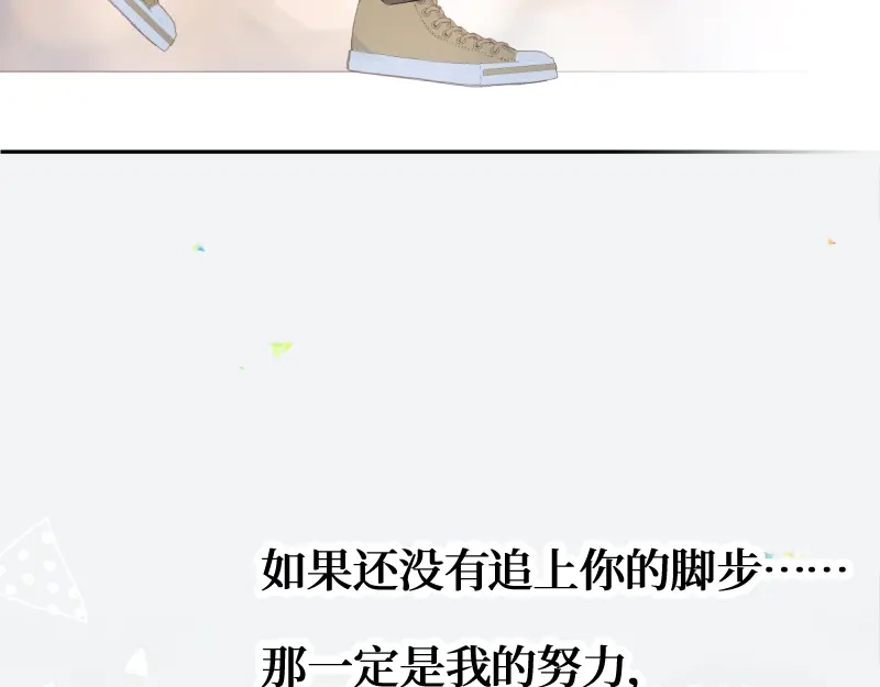 《游戏，未结束》41.tempted 第5页