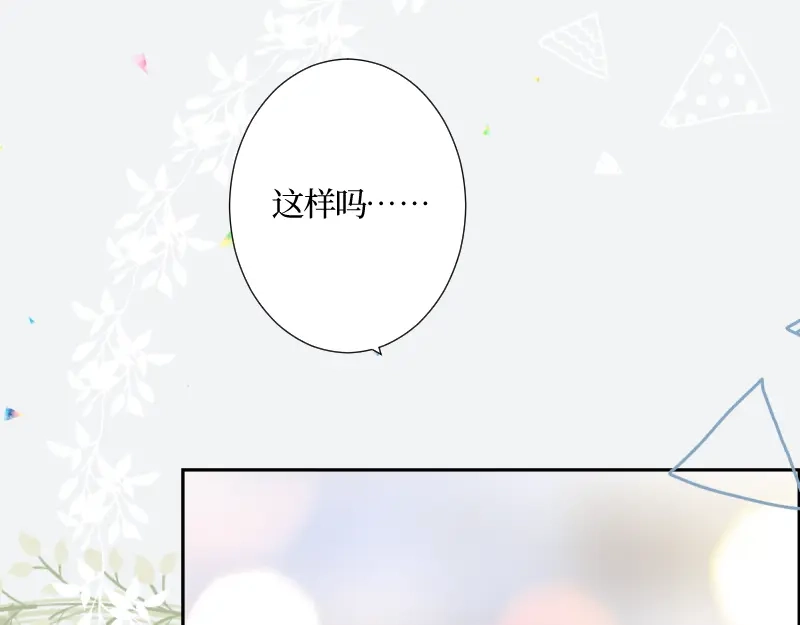 《游戏，未结束》41.tempted 第19页