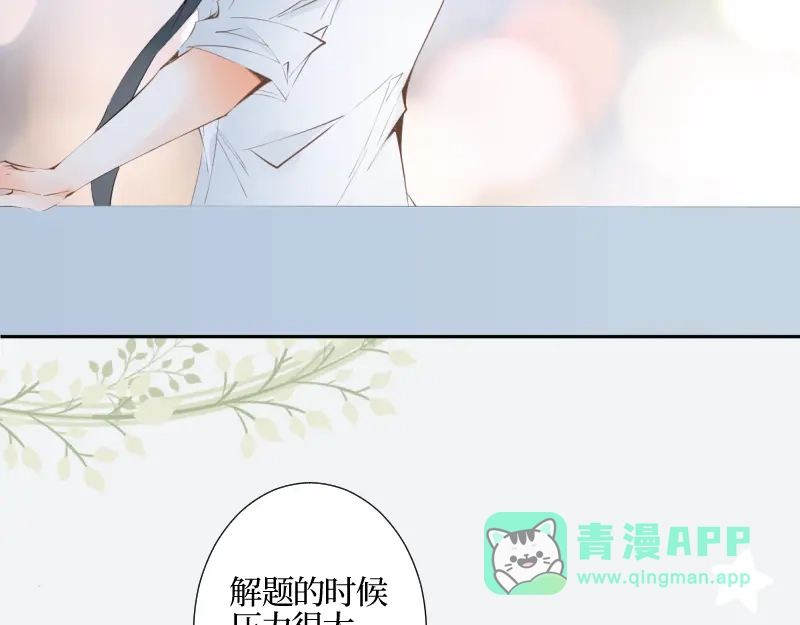 《游戏，未结束》41.tempted 第21页