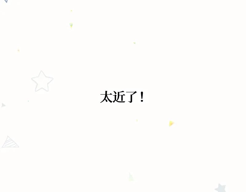 《游戏，未结束》41.tempted 第37页