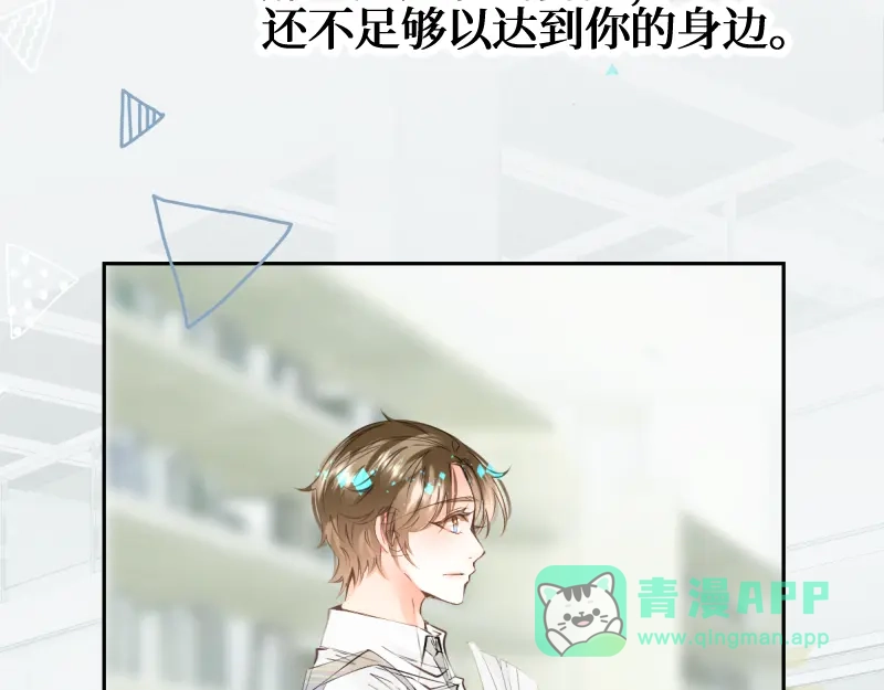 《游戏，未结束》41.tempted 第6页