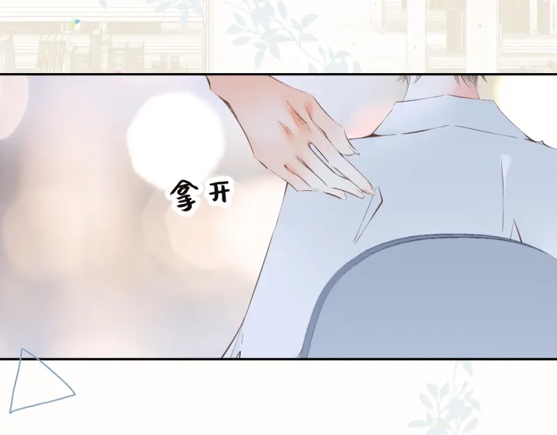 《游戏，未结束》41.tempted 第42页