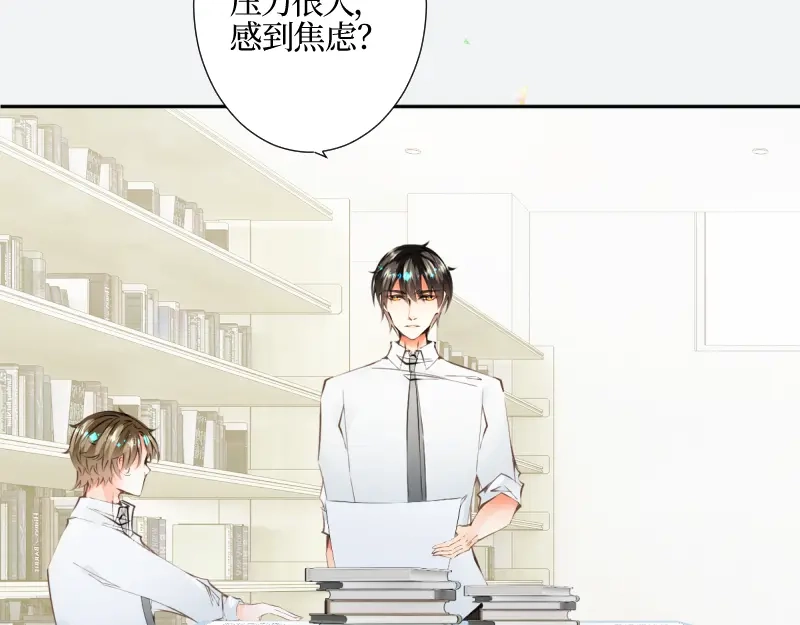 《游戏，未结束》41.tempted 第22页
