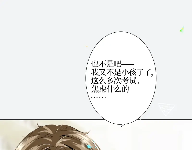 《游戏，未结束》41.tempted 第24页