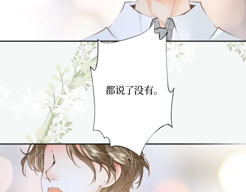 《游戏，未结束》41.tempted 第27页