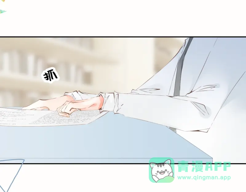 《游戏，未结束》41.tempted 第36页