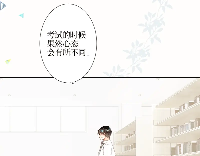 《游戏，未结束》41.tempted 第43页