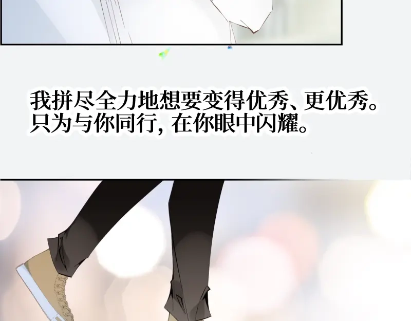 《游戏，未结束》41.tempted 第4页