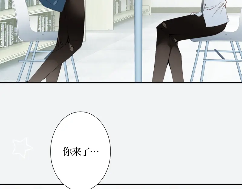 《游戏，未结束》41.tempted 第10页