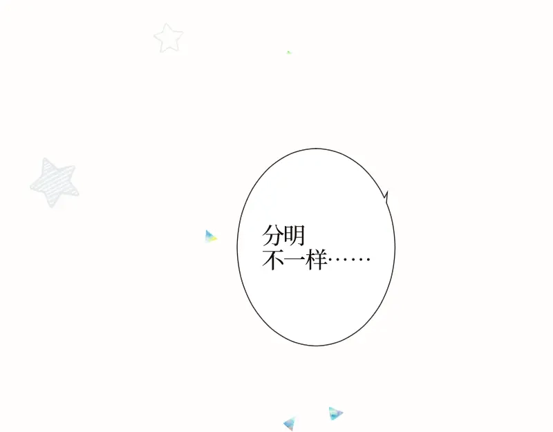 《游戏，未结束》41.tempted 第45页