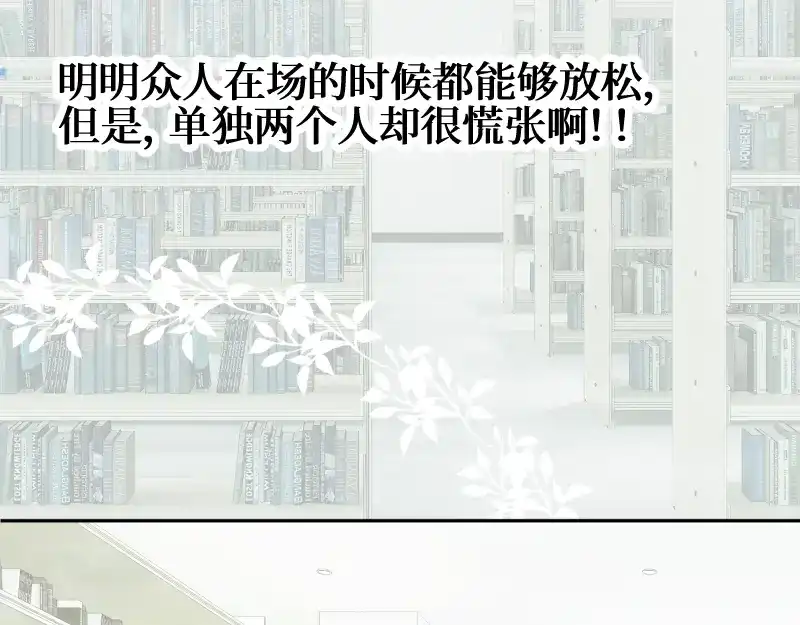 《游戏，未结束》41.tempted 第13页