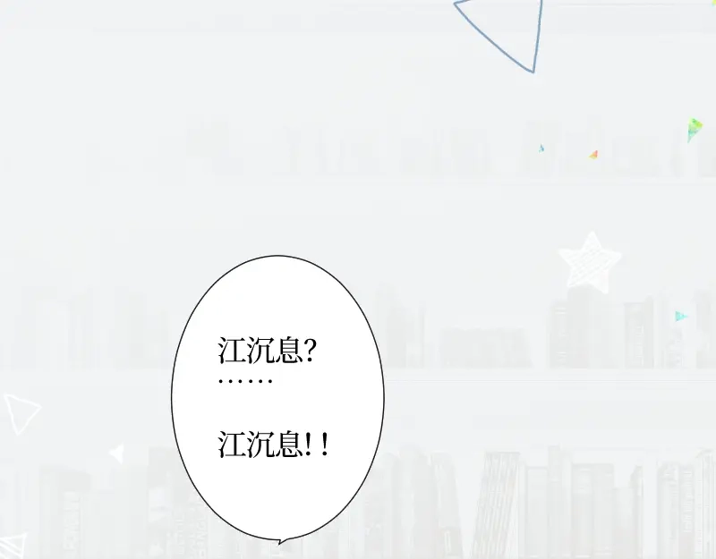 《游戏，未结束》42.gift 第47页