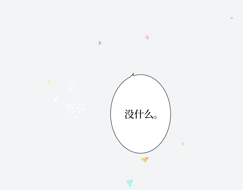 《游戏，未结束》42.gift 第50页