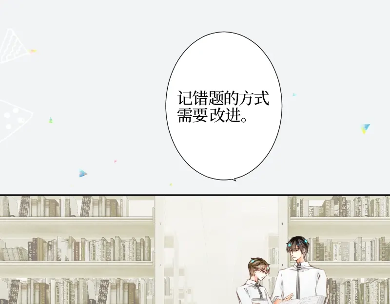 《游戏，未结束》42.gift 第29页