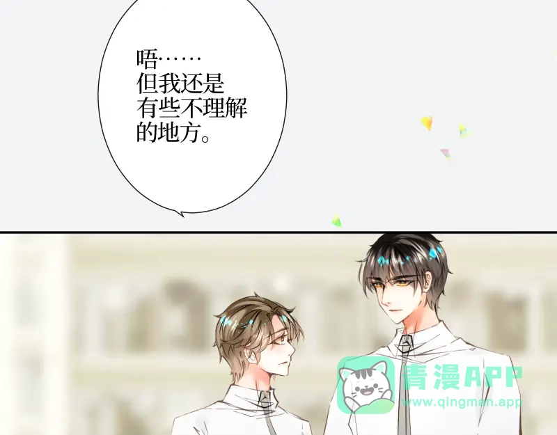 《游戏，未结束》42.gift 第36页