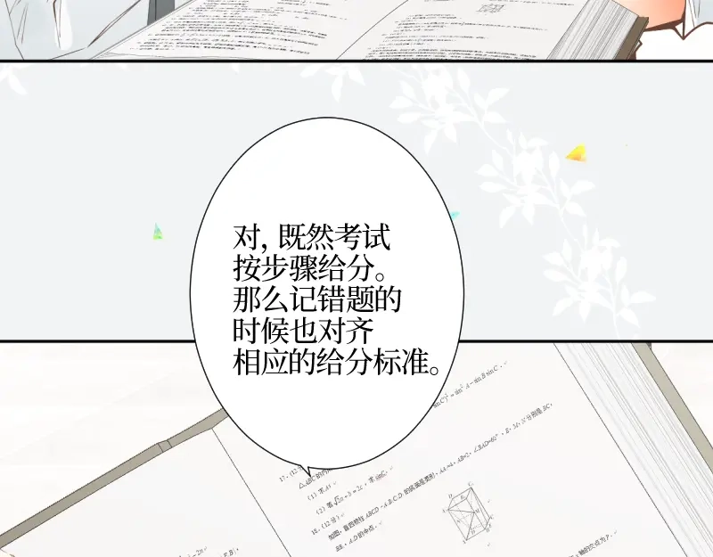 《游戏，未结束》42.gift 第34页