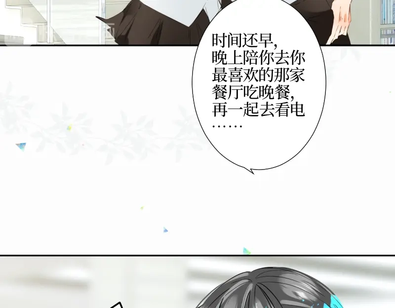 《游戏，未结束》42.gift 第7页