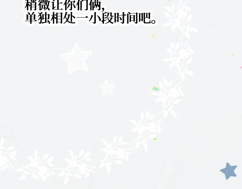 《游戏，未结束》42.gift 第20页