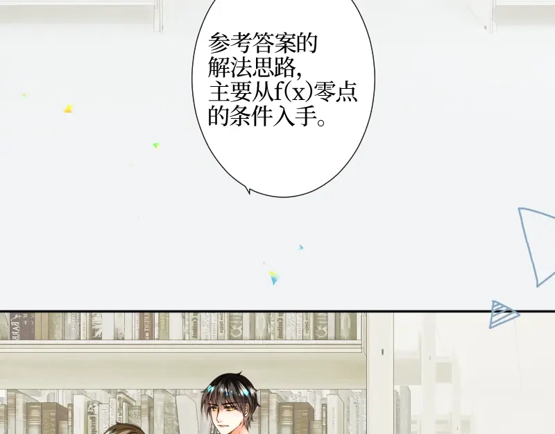 《游戏，未结束》42.gift 第23页